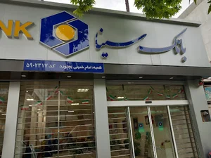 بانک سینا
