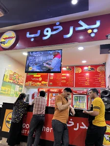 فست فود پدرخوب