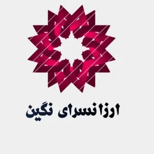 ارزانسرای نگین