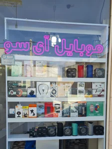 موبایل آی سو 2
