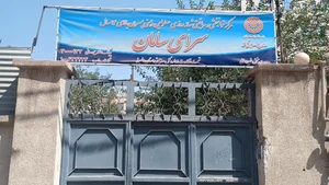 مرکز ورزش و تندرستی تی دا
