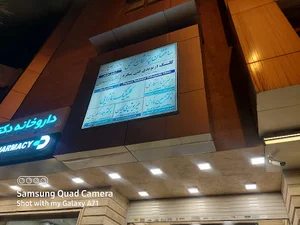 دکتر هما اسکوئیان