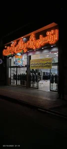 ارزانسرای شمس