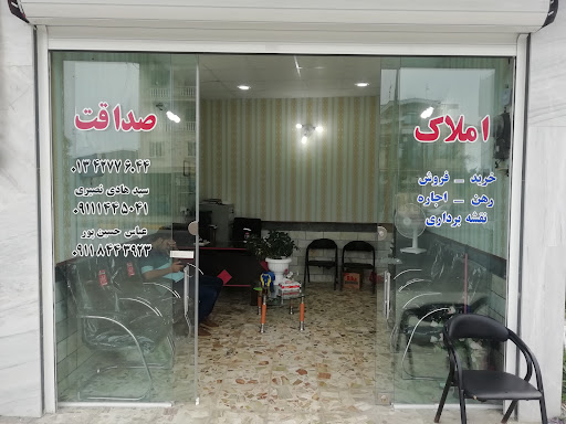 مشاور املاک صداقت