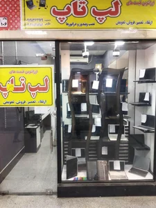 کامپیوتر ستاری 3