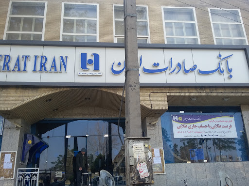 بانک صادرات