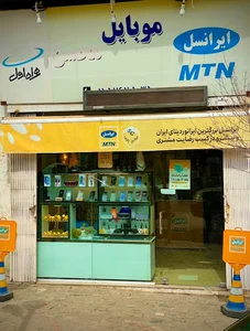 موبایل محسن