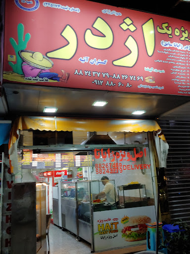 اژدر زاپاتا