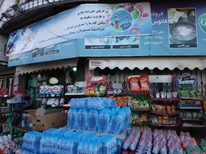 سوپرمارکت فانوس دریا