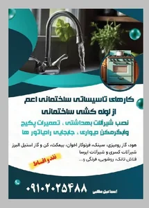 اسماعیل مطلبی 5