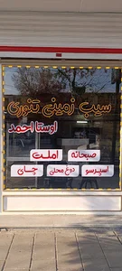 مدنی ۱هفت اسیاب هایپر مارکت برادران