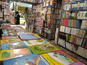 کتابفروشی راه رشد