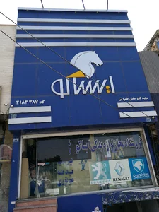 ایساکو , ایران خودرو , لوازم یدکی