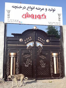 خانه باغ