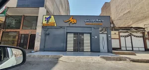 باشگاه ورزشی ایران مهر