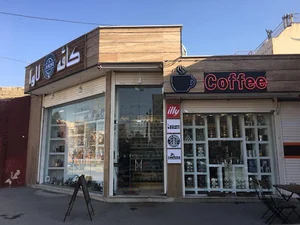 کافه لاوا