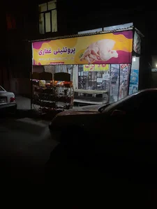 فروشگاه غفاری