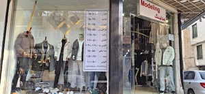 بوتیک مدلینگ