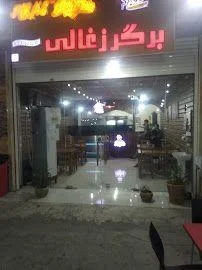 برگر زغالی جم 2