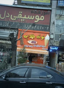 مرکز زبان ایران زمین