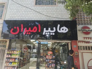 کافه قنادی لاوین