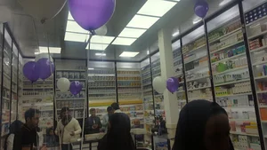 داروخانه مرکزی جی