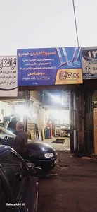 تعمیرگاه رایان خودرو محسن قاسمی خدمات موتورگیربکس