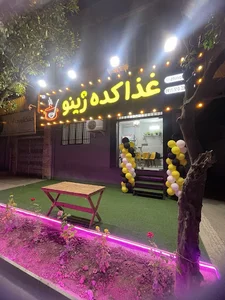 غذاکده ژینو