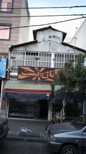 نانوایی 2