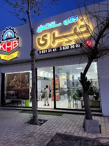 کافه بهار