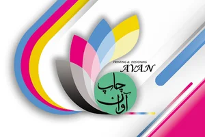 چاپ آوان