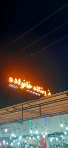 فروشگاه مواد غذایی خانواده