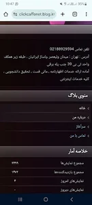 کافی نت کلیک کاداستر و بهینیاب صنایع