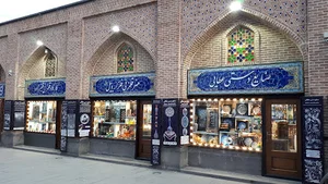 فروشگاه صنایع دستی عطایی