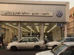 ماموت خودرو
