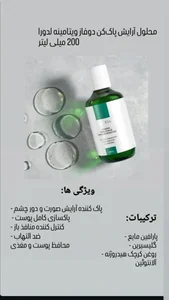 ارایش وبهداشتی لدورا 4