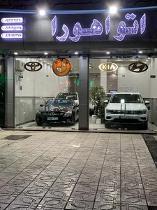 اتو اهورا
