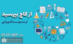 آموزشگاه گلزار