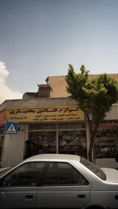 لوازم قنادی بختیاری 5