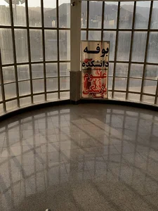 Azad University School of Medicine