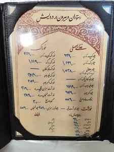 رستوران درویش 5