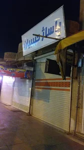 پاساژ حبیبیان