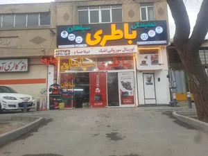 فروشگاه باطری سپاهان 3