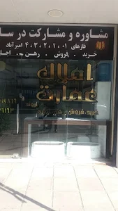 املاک عمارت اروند