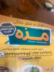 غذای خانگی مزه 3