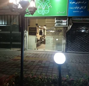 دفتر ازدواج ۹۶ رشت 2