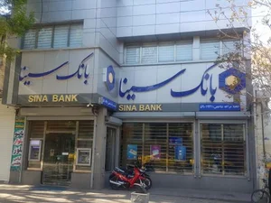 بانک سینا شعبه مراغه 2