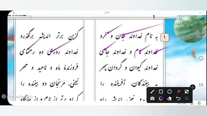 جان خرد