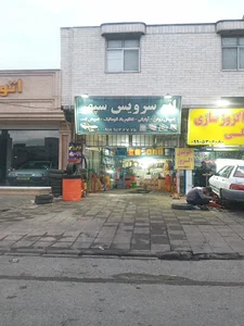 اتو سرویس سپهر