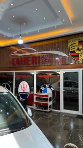 اتو سرویس طاهری
